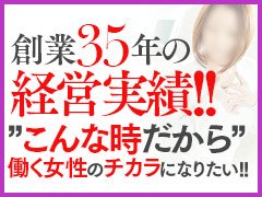 みいな （28） 純和風クリニック 殿様 -