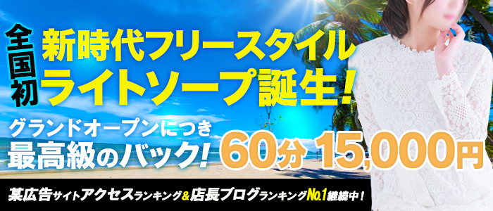 熊本市内の早朝ソープランキング｜駅ちか！人気ランキング