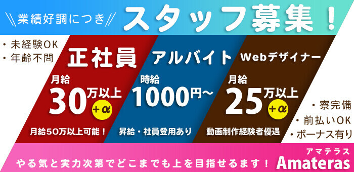 奥様鉄道69 FC山口店[山口・その他] 40歳～55歳採用の風俗求人｜はたらく熟女ねっと