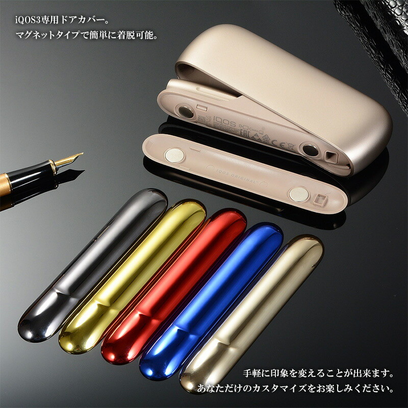 アイコス ILUMA イルマ IQOS3 DUO