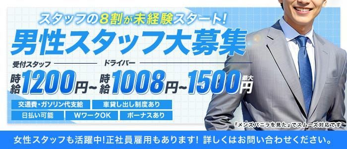 ばつぐん素人プロダクション（バツグンシロウトプロダクション） - 京都南・伏見/デリヘル｜シティヘブンネット