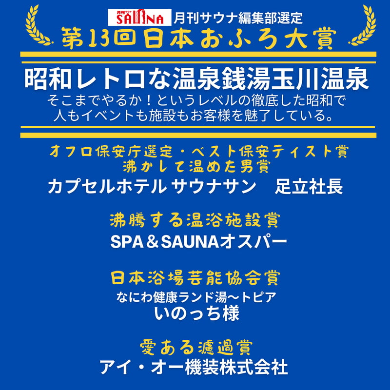 12月14日】ホテルからのお知らせ♪/変なリゾート＆スパ 関西空港のブログ - 宿泊予約は＜じゃらん＞