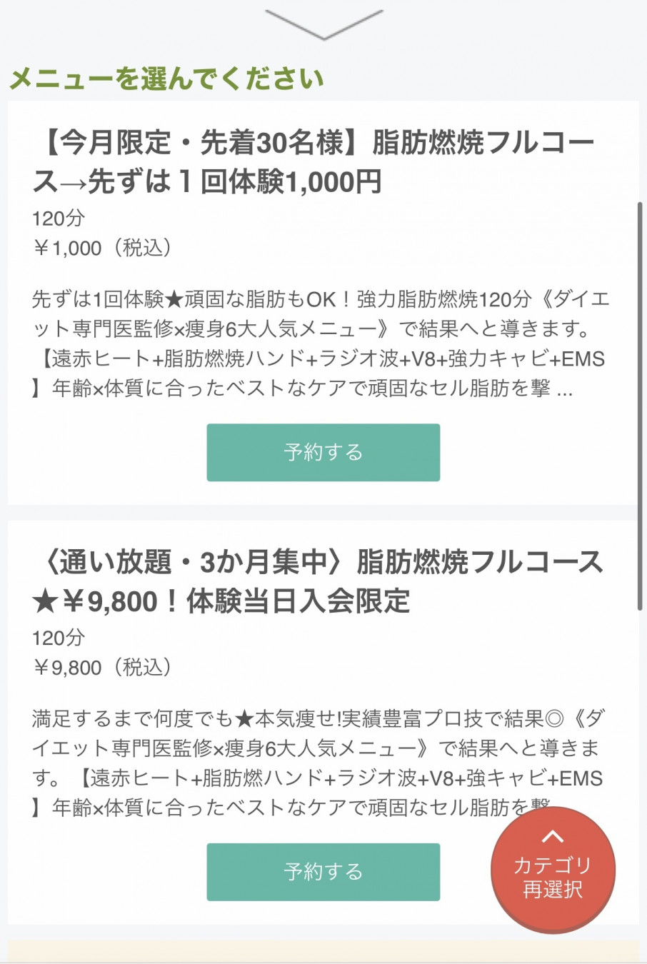 橿原の脱毛サロンおすすめ3選！全身脱毛やVIO脱毛の料金をチェック！＠LessMo(レスモ) by Ameba