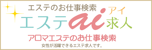 恵比寿メンズエステ「アロマブラッサム」白井りお 優しいドSな体験レポート |