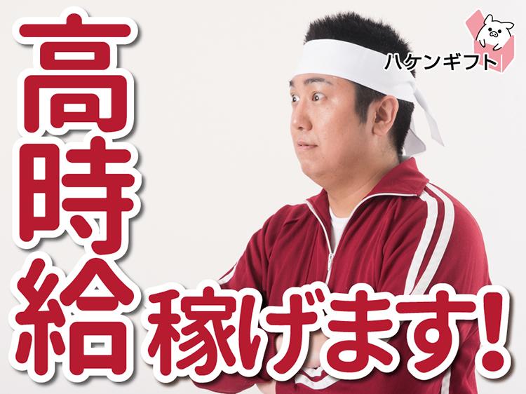 大興運輸 和泉物流センターの正社員求人情報 （安城市・倉庫内作業員・フォークリフトオペレーター） |