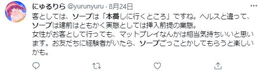 風俗に早漏が行ってもトラウマにならない？現役風俗嬢が解説！ - 逢いトークブログ