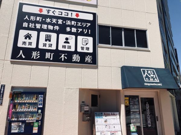 ほぐし屋らーく 人形町店｜ホットペッパービューティー