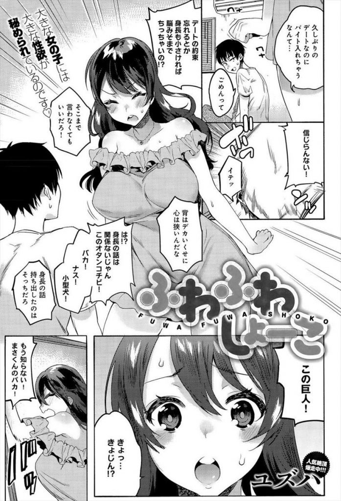 エロ漫画】婚約者と電話をさせながらNTRピストンで絶頂！【無料 エロ同人】 エロ同人ウオッチ-エロ漫画やエロ同人誌・漫画アニメ