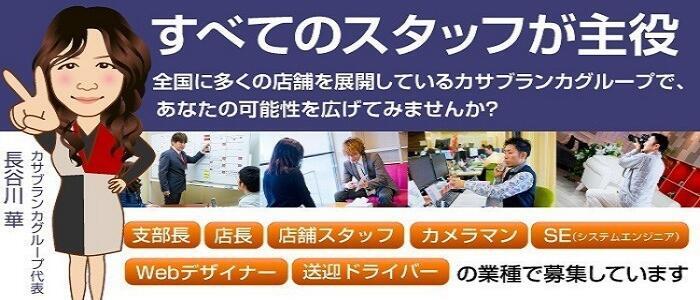 静岡・焼津・藤枝エリアの風俗求人(高収入バイト)｜口コミ風俗情報局