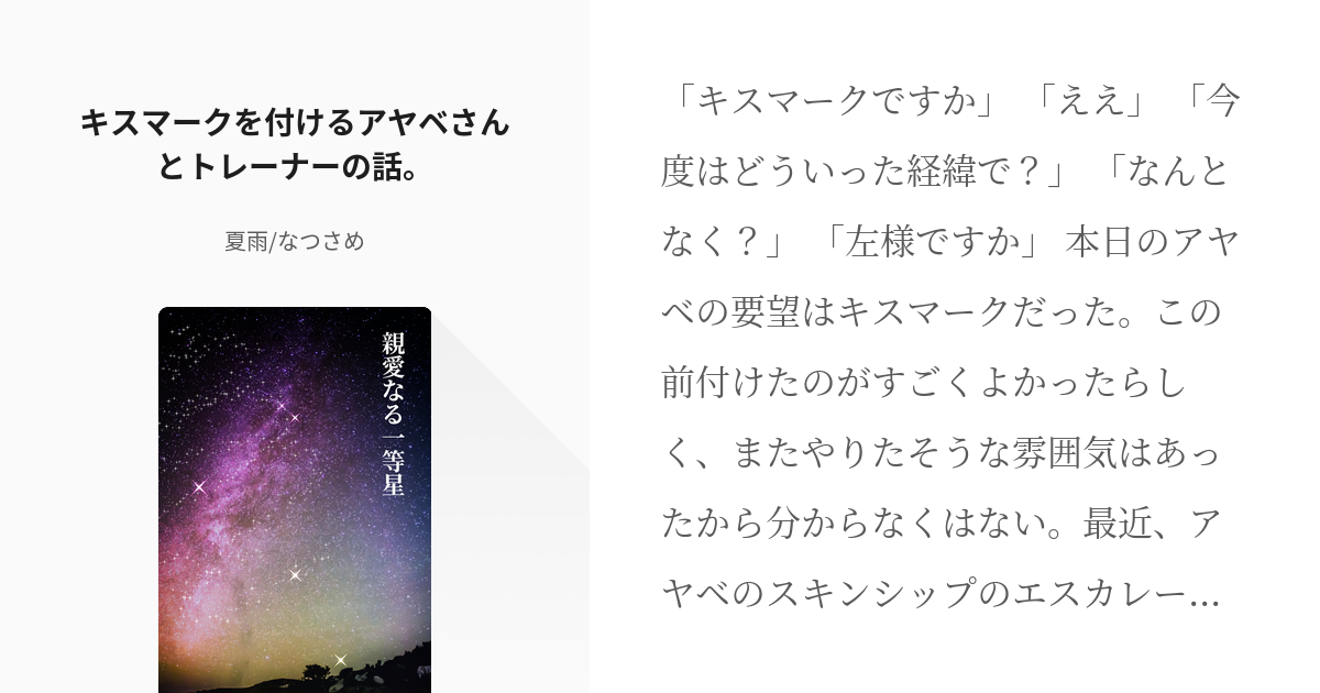 この濃さのキスマークは何日ほどで消えるでしょうか？ - 1週間は消えない