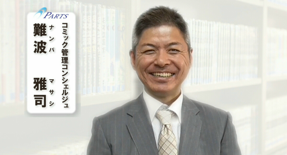 コミック検索サービス「なびコミ」が雑誌やコミックの発売日変更情報を公開 - 株式会社パーツのプレスリリース