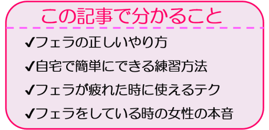 ヤリチンが解説】格段にフェラチオが上手くなるテクや練習法！男はこれで大満足！ | Trip-Partner[トリップパートナー]