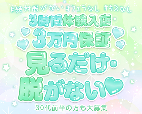 人妻・熟女風俗求人【30からの風俗アルバイト】入店祝い金・最大2万円プレゼント中！