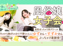 風俗で働こうと思ったきっかけは？」415人にアンケート - 風俗コラム【いちごなび】