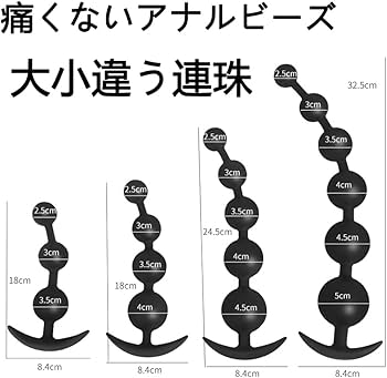 抜く時の快感がスゴい！アナルパールのおすすめはコレ☆