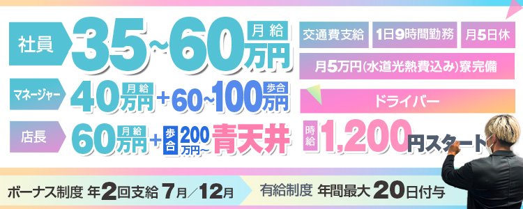 難波・ミナミの風俗求人：高収入風俗バイトはいちごなび