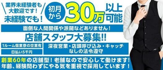 ハートムーン横手 - 横手・大仙大曲・湯沢エリアのデリヘル・風俗求人 | 高収入バイト【ともJOB秋田】