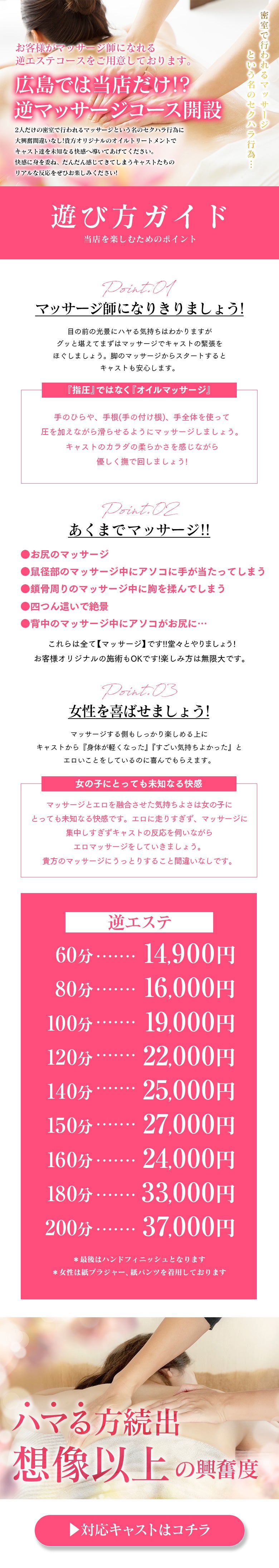 逆夜這い・M性感専科 ◇◇◇金・瓶・桃◇◇◇ |