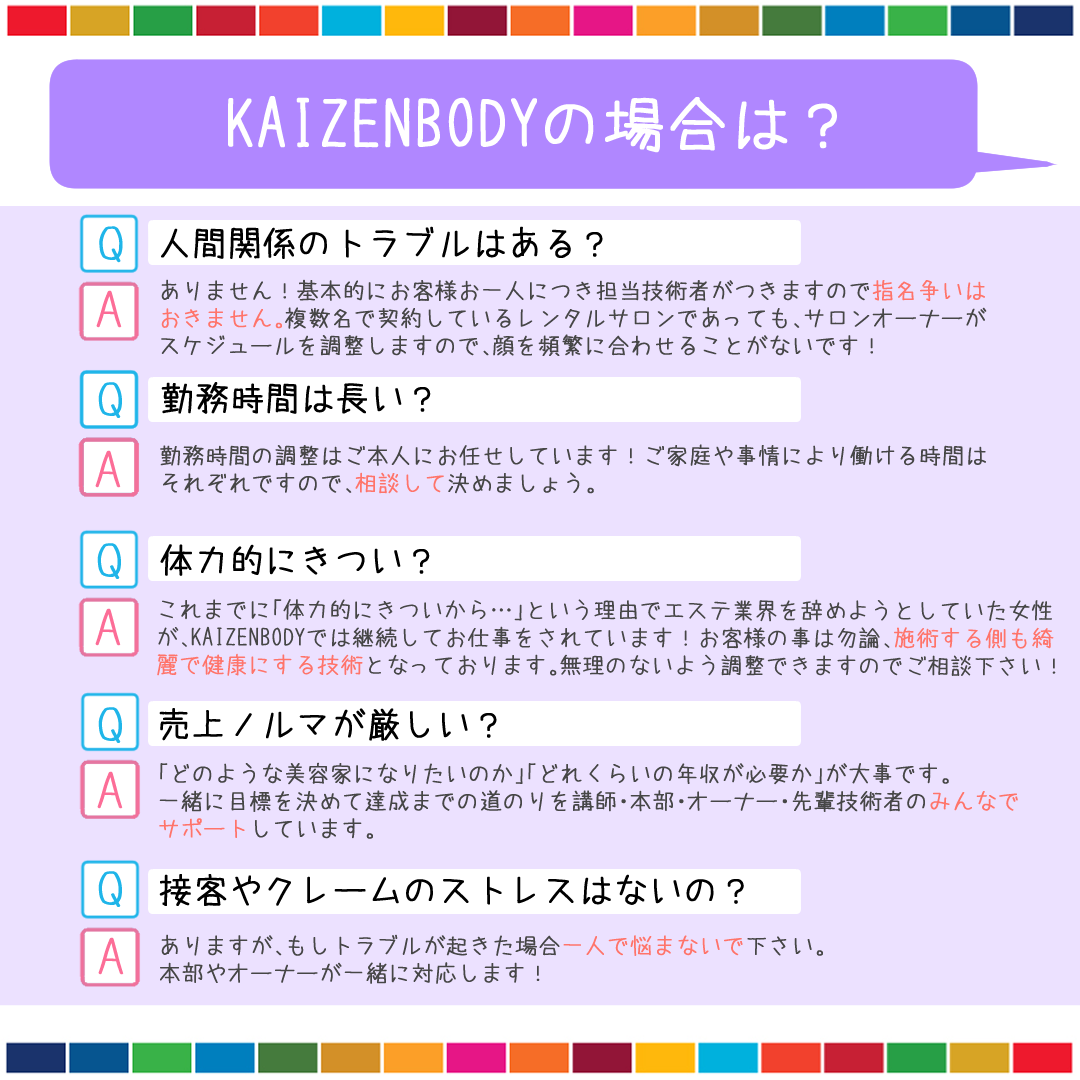 エステティシャンを辞めてよかったと思える理由とは？辞めない方が良い理由や円満退職する方法を紹介 | モアリジョブ