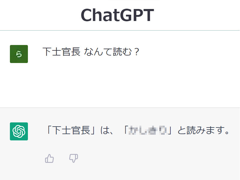 ChatGPT、日本語での使い方とコツ。料金やアプリも紹介 | ギズモード・ジャパン