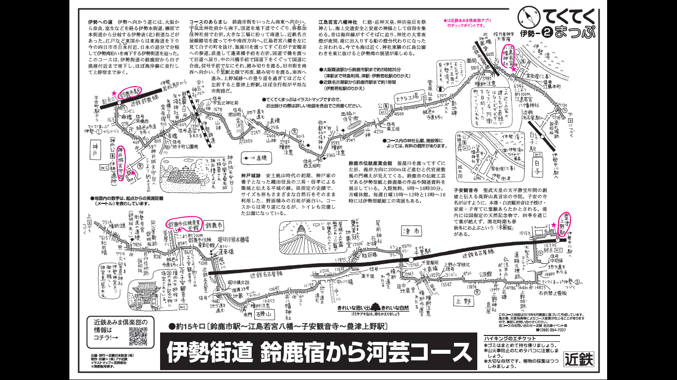 伊勢市駅 クチコミ・アクセス・営業時間｜伊勢神宮【フォートラベル】