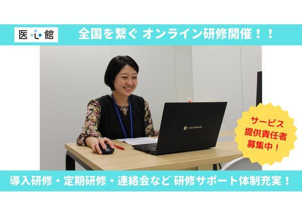 2024年12月最新】札幌市のサービス提供責任者求人・転職・給料 | ジョブメドレー