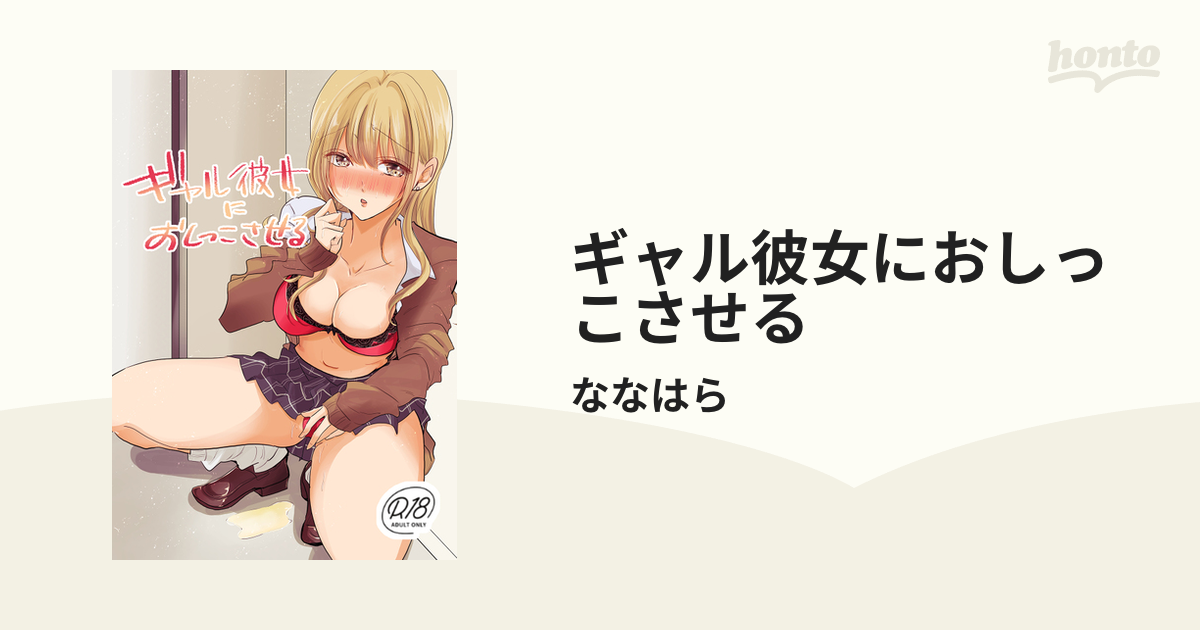 めちゃ可愛・飲○】永久保存! 可愛すぎる彼女のがんばりすぎる初飲○! -前編- |