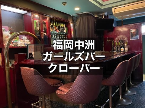 中洲ガールズバーにて店舗のリニューアル工事 | 福岡飲食店内装センター