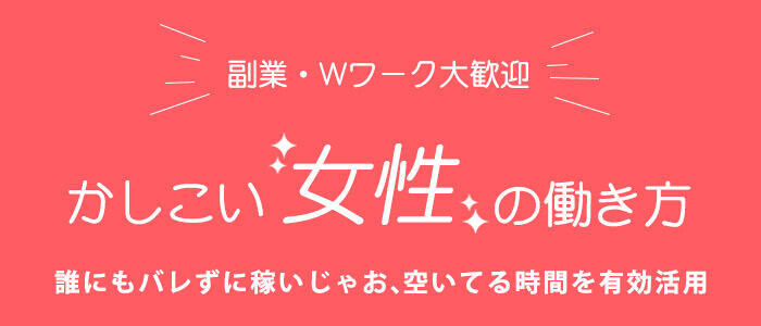 風俗店の面接交通費は必ずもらえる？落ちたらもらえない？【30バイトなら2,000円！】 | 【30からの風俗アルバイト】ブログ