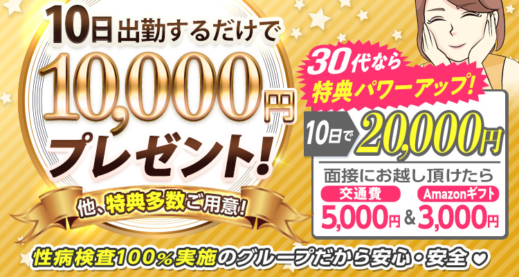 千葉】東千葉駅前ちゃんこの風俗求人！給料・バック金額・雑費などを解説｜風俗求人・高収入バイト探しならキュリオス