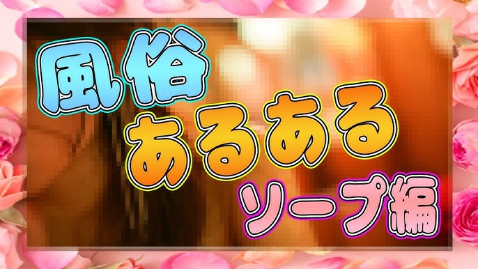 ソープ嬢がもらって喜ぶ差し入れとは？困る差し入れ3つも紹介｜西川口の風俗ソープランド【ニュールビー】