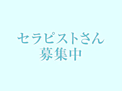 ラフィネ イオン那覇ショッピングセンター店、アロマ・リラクゼーション（沖縄県那覇市）の求人・転職・募集情報｜バイトルPROでアルバイト ・正社員・パートを探す