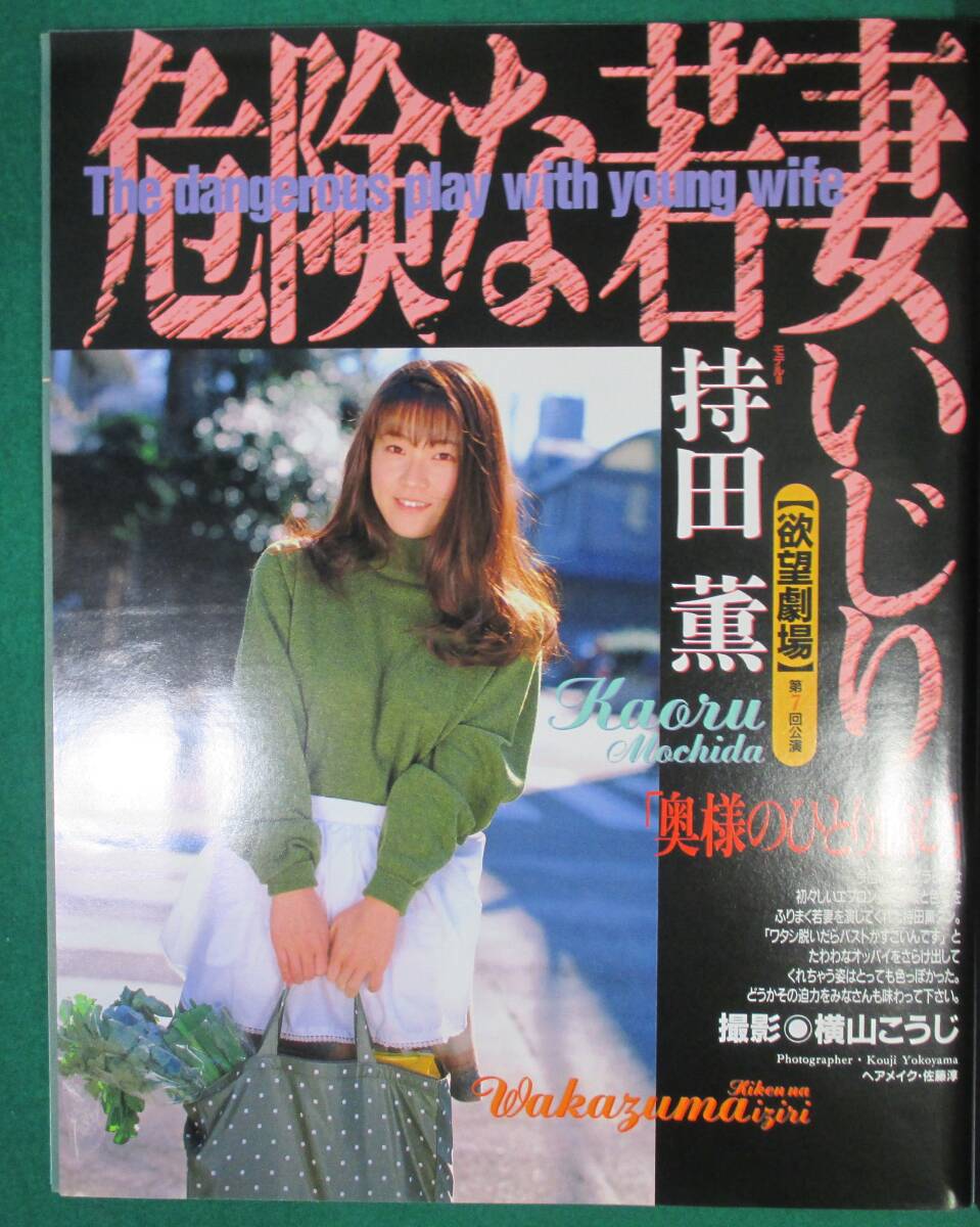 中古】Dカップジャパン1998年8月号◇望月ねね/藤原さおり/星崎るな/平井由美/椎名舞の落札情報詳細 - Yahoo!オークション落札価格検索  オークフリー