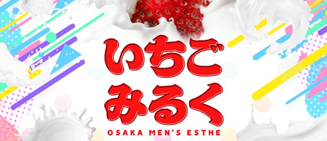 梅田で30代､40代が活躍できるメンズエステ求人｜リラクジョブ