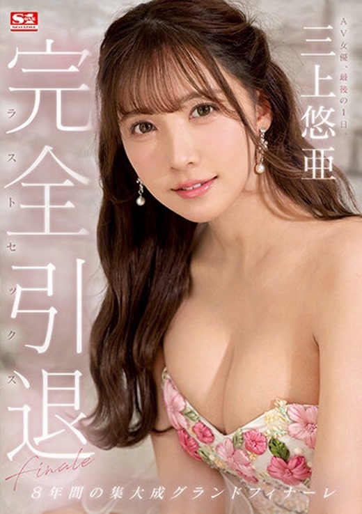 本当に可愛くてエロいおすすめの巨乳AV女優ランキングBEST20とエロ動画・画像まとめ : 夜のおかずクラブ