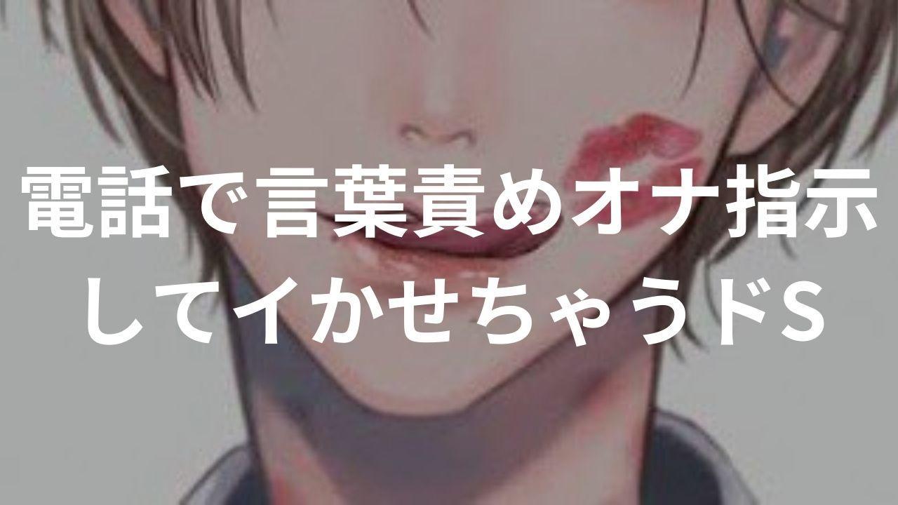 イベント：言葉責めM性感イッツブーリー（横浜ハレ系）（コトバゼメエムセイカンイッツブーリーヨコハマハレケイ） - 