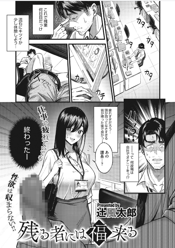 作品「私の前でオナニー続けなさいよと言うドS女子社員！！ 会社支給のスマホでエロ動画を見ながら残業中にオナニー していたら…忘れ物した女子社員に見つかってしまった！バラされたく無かったら私の前でオナニー続けなさいよと言うドS女子社員！！…」の画像20枚 -