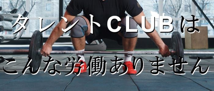 草加「タレントCLUB」(ソープ)の写真 : 俺風