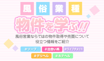 最低保証有りの風俗出稼ぎ求人一覧 | 風俗出稼ぎ求人の出稼ぎ女子|デリヘル・ソープ高収入アルバイト