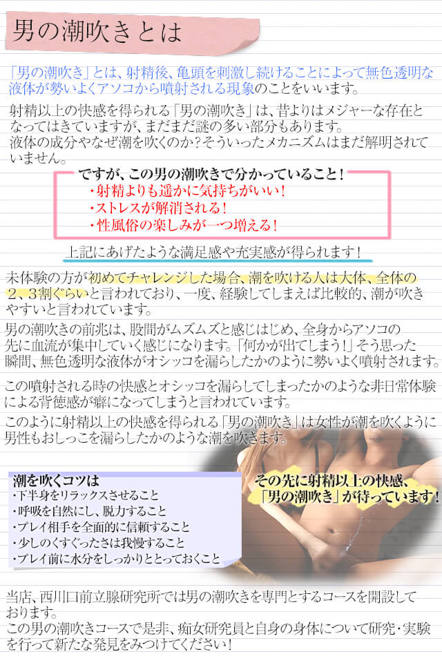 潮吹きのやり方や痛くしない気持ちいい手マンや刺激方法を男女にヒアリング調査