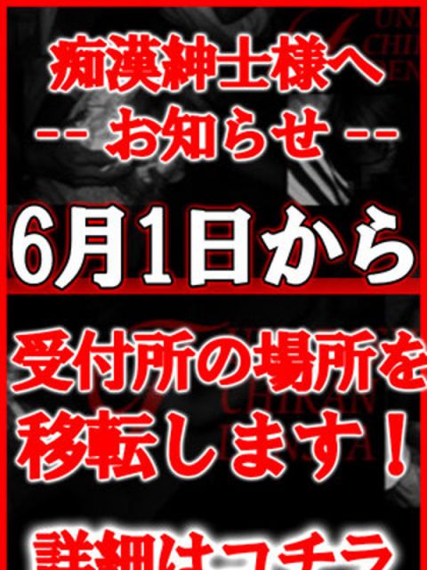 漫画風俗バンザイ！！第50話 「痴漢・イラマ・ゴックン・ぶっかけ！？男の欲望全て叶えます」 - ハプニング痴漢電車or全裸入室(船橋