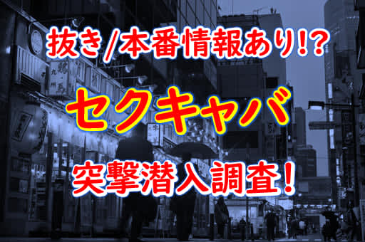 みらい｜難波セクキャバならラブ＆ナース【美女ナースの回復治療室】