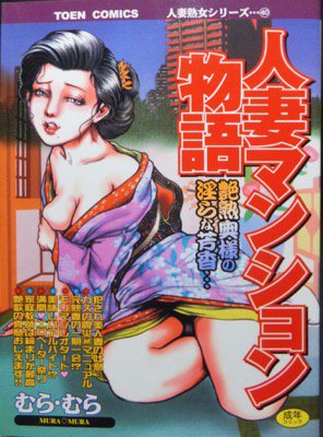 駿河屋 -【アダルト】<中古>人妻日和シリーズ第1巻(1+2)/森高千沙・遠峰朋美（ＡＶ）