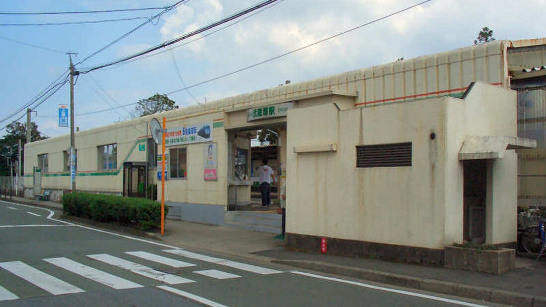 平成駅に訪問 - ドリドリっちの鉄道ブログ