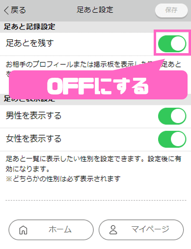 ハッピーメールでセフレを作るには？コツや攻略法を解説