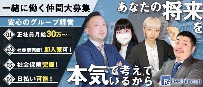 岸和田の風俗求人【バニラ】で高収入バイト