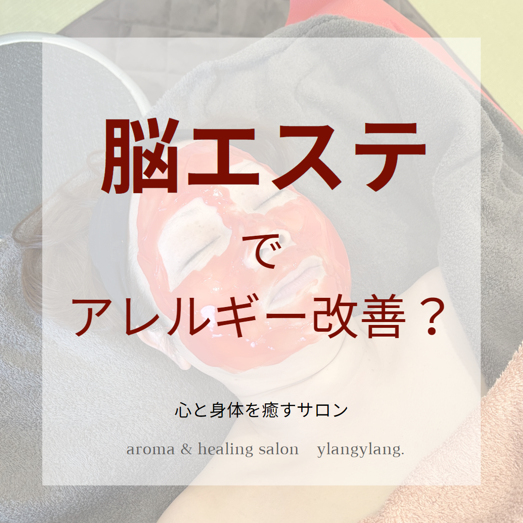 北九州市（小倉）の痩身エステで体験ダイエットモニターを募集しているエステサロンまとめ | 本当はカフェラテが好きだった