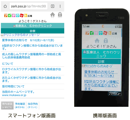 口コミ・評判: あきる野総合クリニック (東京都あきる野市) 【病院なび】