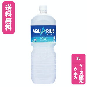 3か月定期便】アクエリアスゼロ PET 500ml×24本(1ケース) スポーツドリンク スポーツ飲料