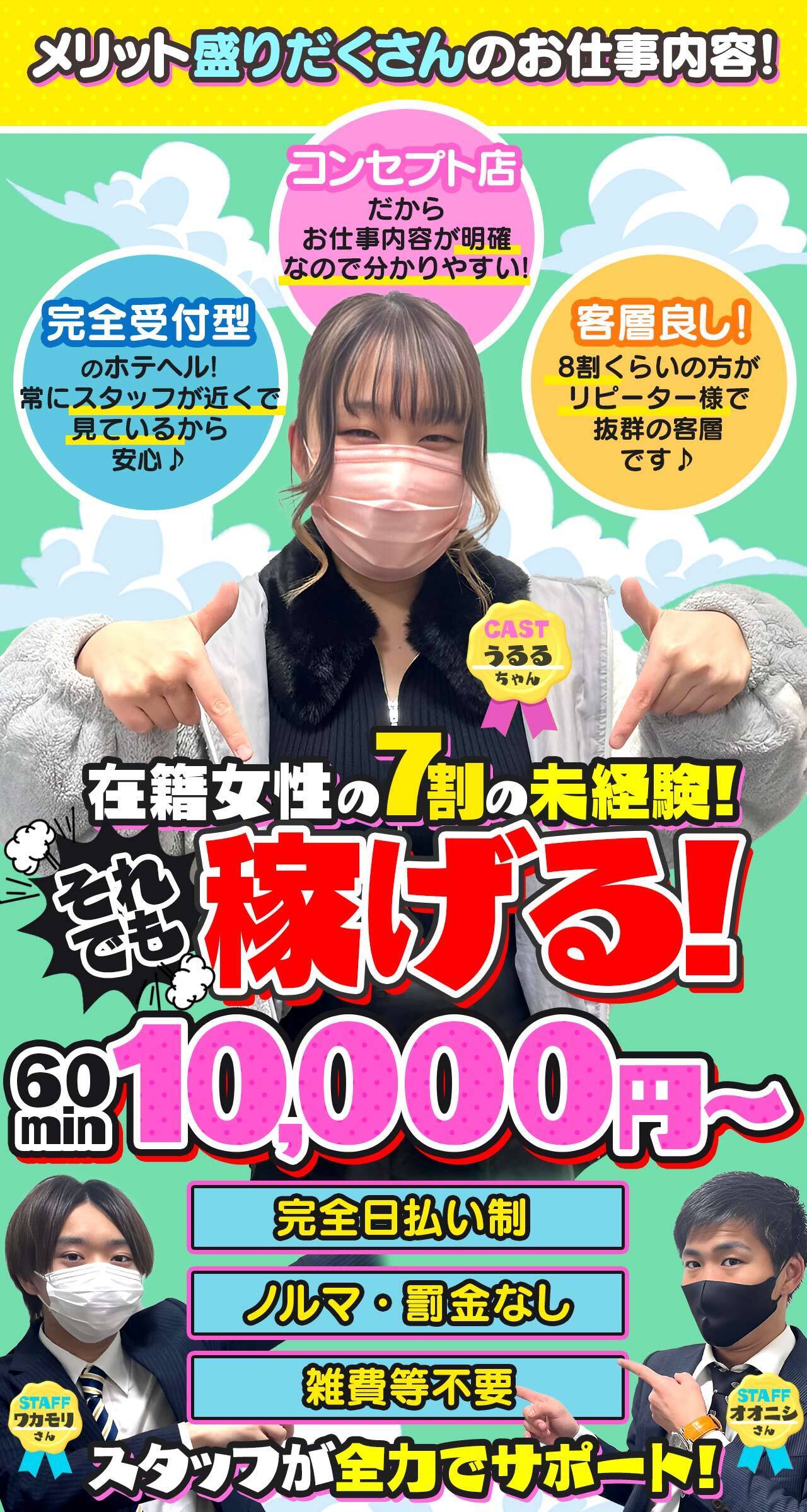 長与千種さんが痴漢撲滅を呼びかけ。京成電鉄と千葉県警、Marvelousが6月11日に京成船橋駅で啓発イベント - トラベル Watch